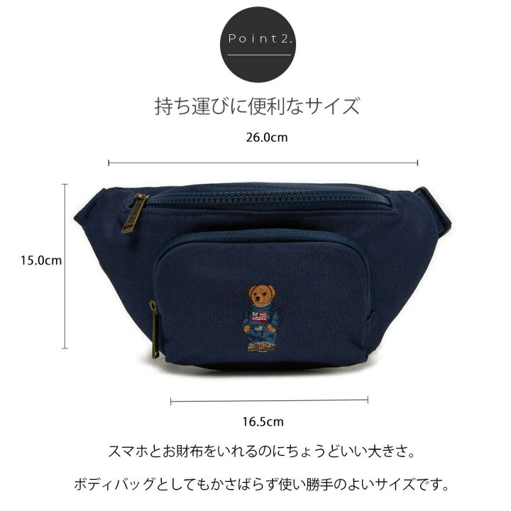 楽天市場】ポロ ラルフローレン ポロベア ボディバッグ ウエストバッグ