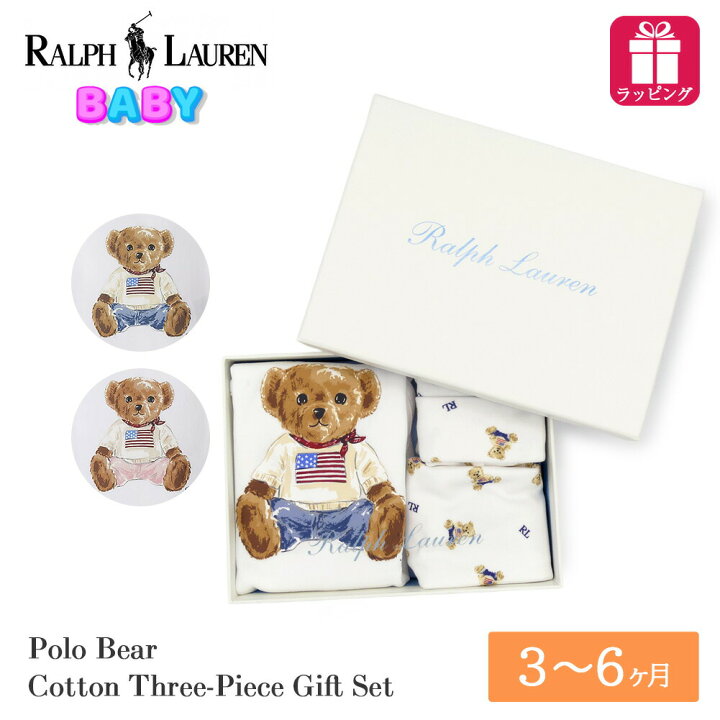 楽天市場】ポロ ラルフローレン ベビー Polo ベア ギフト 3点セット 