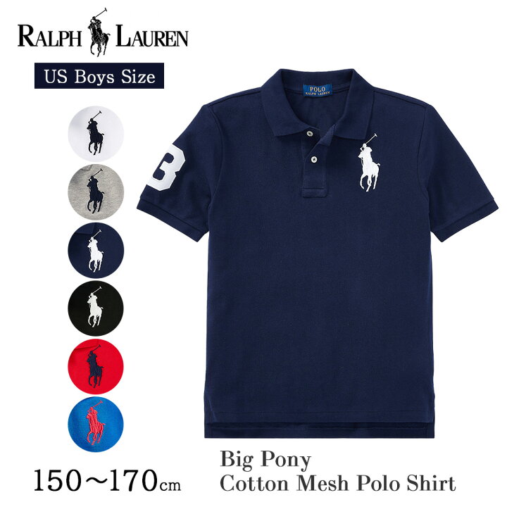 楽天市場 ポロ ラルフローレン ボーイズ ポロシャツ ビッグポニー 半袖 鹿の子 Polo Ralhlauren Big Pony コットン メッシュ ポロシャツ ラルフ カットソー トップス メンズ レディース 男女兼用 ユニセックス ゴルフ スポーツ プレゼント ギフト Beinmart 楽天市場 ポロ ラルフローレン ボーイズ ポロシャツ ビッグポニー 半袖 鹿の子 Polo Ralhlauren Big Pony コットン メッシュ ポロシャツ ラルフ カットソー トップス メンズ レディース 男女兼用 ユニセックス ゴルフ スポーツ プレゼント ギフト Beinmart