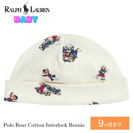 ポロ ラルフローレン ベビー ポロベア コットン インターロック ハット 320879516 POLO RALPH LAUREN ラルフ Polo ベア テディーベア くま 男の子 女の子 赤ちゃん 子供 ビーニー キャップ 帽子 ビーニー 綿 プリント ギフト プレゼント お祝い 出産祝い