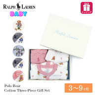 ポロ ラルフローレン ベビー Polo ベア ギフト 3点セット カバーオール キャップ スタイ ギフトボックス …