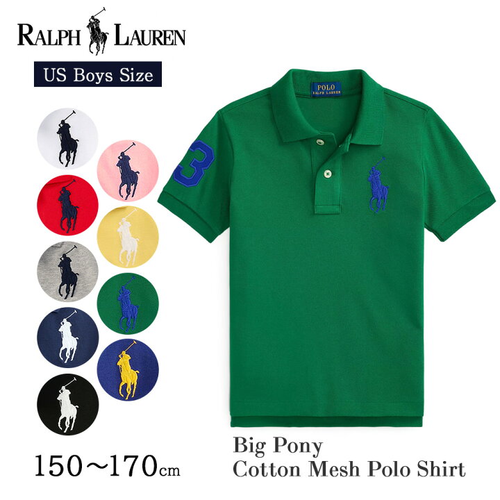楽天市場】ポロ ラルフローレン ボーイズ ポロシャツ ビッグポニー  