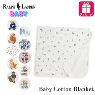 ポロ ラルフローレン ベビー ポロベア ブランケット 男の子 女の子 POLO RALPH LAUREN ポロラルフローレ…