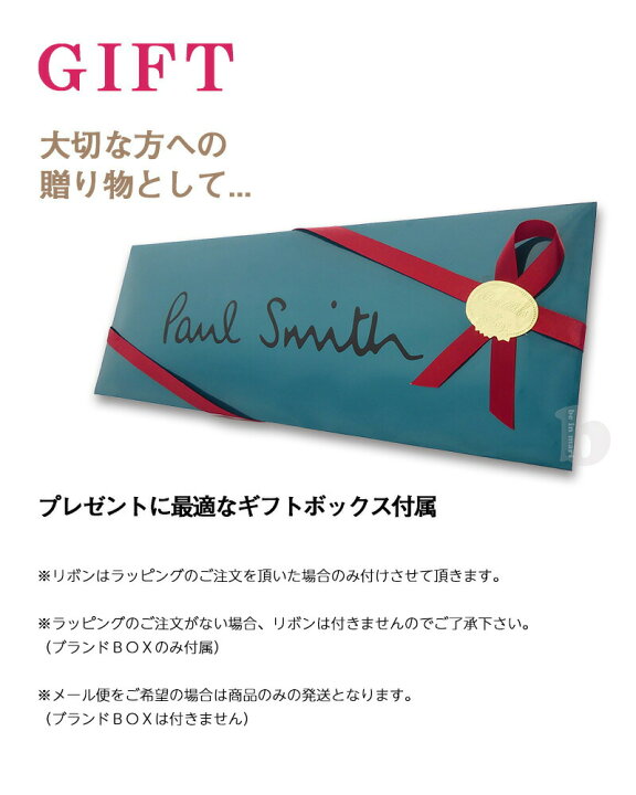 楽天市場 ポールスミス ネクタイ Atxc 552m C57 79 Ip 0177 ブラック グレー Paul Smith ストライプ ブランド ネクタイ おしゃれ イタリア製 シルク 男性 メンズ ビジネス 通勤 誕生日 結婚式 父の日 クリスマス 成人式 バレンタイン ギフト プレゼント Beinmart