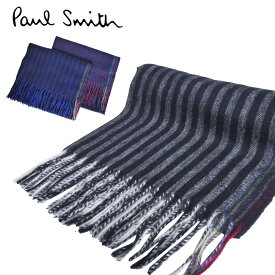 ポールスミス Paul Smith マフラー カシミヤ混 ストライプ 440F-AS25 ポール・スミス 英国製 イギリス製 ウール カシミヤ グレー ネイビー ワイン メンズ レディース 男性 女性 男女兼用 ブランド ビジネス カジュアル ギフト プレゼント 成人式 バレンタイン