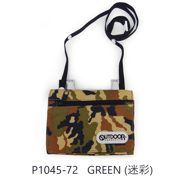 楽天市場】OUTDOOR PRODUCTS キッズ クリップポケット 移動ポケット P1044 P1045 P1046 アウトドアプロダクツ アウトドア ポケットポーチ クリップポーチ 移動 ポケット 子供 こども ポケットポーチ 男の子 女の子 ポシェット 収納ポケット 小学生 小学校 幼稚園 保育園 ... 楽天市場】OUTDOOR PRODUCTS キッズ クリップポケット 移動ポケット P1044 P1045 P1046 アウトドアプロダクツ アウトドア ポケットポーチ クリップポーチ 移動 ポケット 子供 こども ポケットポーチ 男の子 女の子 ポシェット 収納ポケット 小学生 小学校 幼稚園 保育園 ...