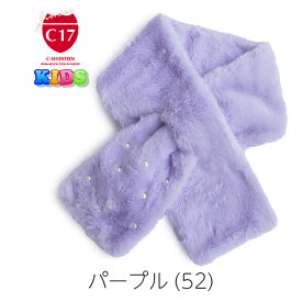C17 Jr キッズ 差し込み マフラー M1172 パール ビーズ シーセブンティーン ジュニア 女の子 ガールズ ティペット 子供 こども かわいい 可愛い 幼稚園 保育園 小学生 防寒 ネックウォーマー ふわふわ もこもこ プレゼント