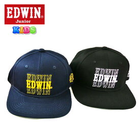 EDWIN エドウィン キッズ キャップ キッズ 3段ロゴ刺繍キャップ ED103【Y-0355】男の子 ボーイズ 子供 帽子 小学生 通学 人気