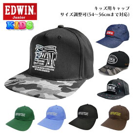 EDWIN エドウィン キッズ ローキャップ ED145 ED153 ED165 男の子 女の子 ボーイズ ガールズ キッズ帽子 子供 子供用 帽子 CAP キャップ デニム 迷彩 ロゴ 紫外線 日除け サイズ調整 かわいい おしゃれ スポーツ アウトドア 幼稚園 保育園 小学校 孫 プレゼント ギフト