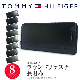 TOMMY HILFIGER トミーヒルフィガー ラウンドファスナー 長財布 小銭入れ付き トミー メンズ 財布 ブラック ブラウン 黒 茶 財布 ラウンドジップ レザー 革 本革 ブランド ビジネス カジュアル シンプル 大容量 男性 ギフト プレゼント クリスマス 成人式