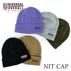 UNIVERSAL OVERALL ユニバーサルオーバーオール ハイゲージ ワッチ キャップ DW1118 watch cap ニットキャップ ニット帽 ベージュ グレー ブラック メンズ レディース 男女兼用 ユニセックス 帽子 カジュアル シンプル 防寒 プレゼント ギフト クリスマス