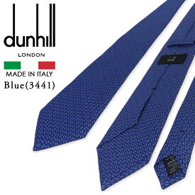 ダンヒル ネクタイ DU21RPTP1H DUNHILL dunhill ネイビー ブルー 赤 英国 シルク 高級 ブランド プレゼント 箱 箱入り 男性 20代 30代 40代 50代 60代 メンズ おしゃれ 人気 ギフト お祝い 誕生日 結婚式 卒業式 入学式 子供 父親 父 入社式 ビジネス 通勤