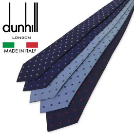 ダンヒル ネクタイ DU21RPTW1D DUNHILL dunhill ネイビー ブルー 赤 英国 シルク 高級 ブランド プレゼント 箱 箱入り 男性 20代 30代 40代 50代 60代 メンズ おしゃれ 人気 ギフト お祝い 誕生日 結婚式 卒業式 入学式 子供 父親 父 入社式 ビジネス 通勤