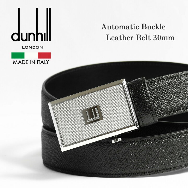 楽天市場】ダンヒル ベルト DU25R4A09AL dunhill メンズ 男性 紳士  