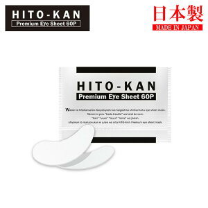 qgזE v~A ACV[g 60 30 HITO-KAN Premium Eye Sheet 60P ێ qgזE|{GLXz qgזE|{t qgJ lזE qA_ GCWO XLPA ͂ 