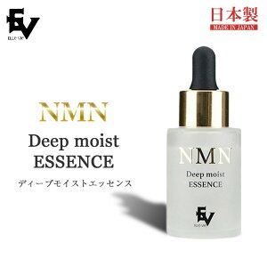 NMN 美容液 ディープモイストエッセンス 30ml ニコチンアミドモノヌクレオチド ヒアルロン酸 コラーゲン プラセンタ エイジングケア エッセンス スキンケア 高浸透 肌荒れ 敏感肌 混合肌 弾力