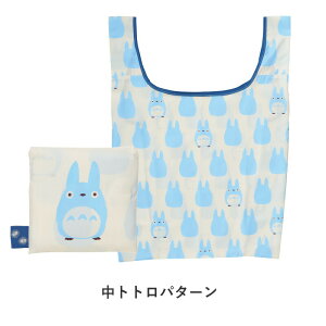 となりのトトロ エコバッグ グッズ 大トトロパターン 中トトロパターン クロスケパターン ネコバスパターン スタジオジブリ ととろ まっくろくろすけ ネコバス キャラクター コンパクト 折