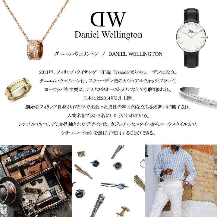 楽天市場】ダニエルウェリントン ネクタイ タイバー チーフ 3点セット 