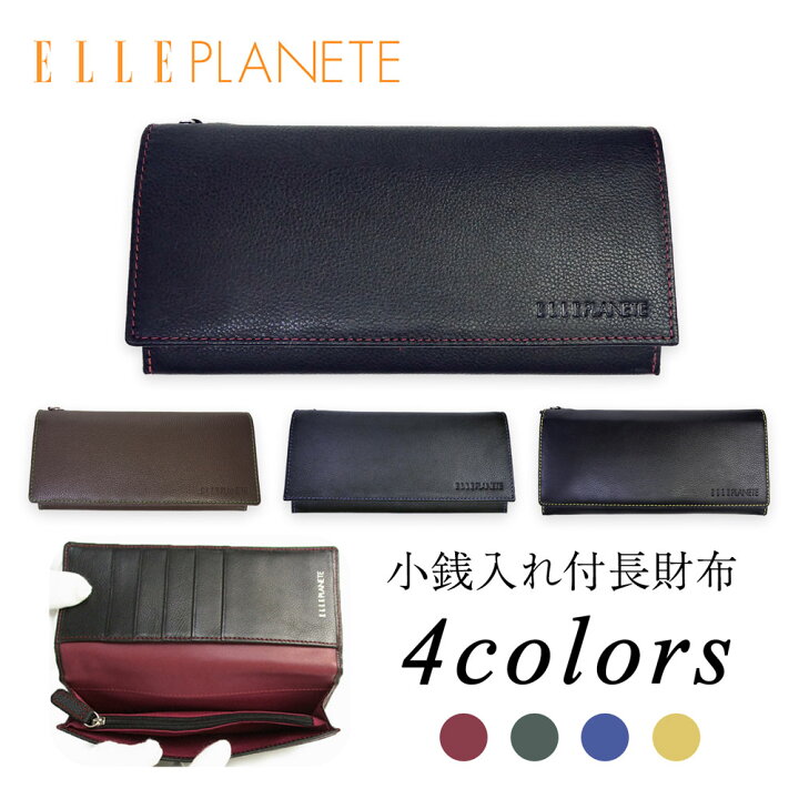 楽天市場】エルプラネット レザー 長財布 束入れ ELLE PLANETE 
