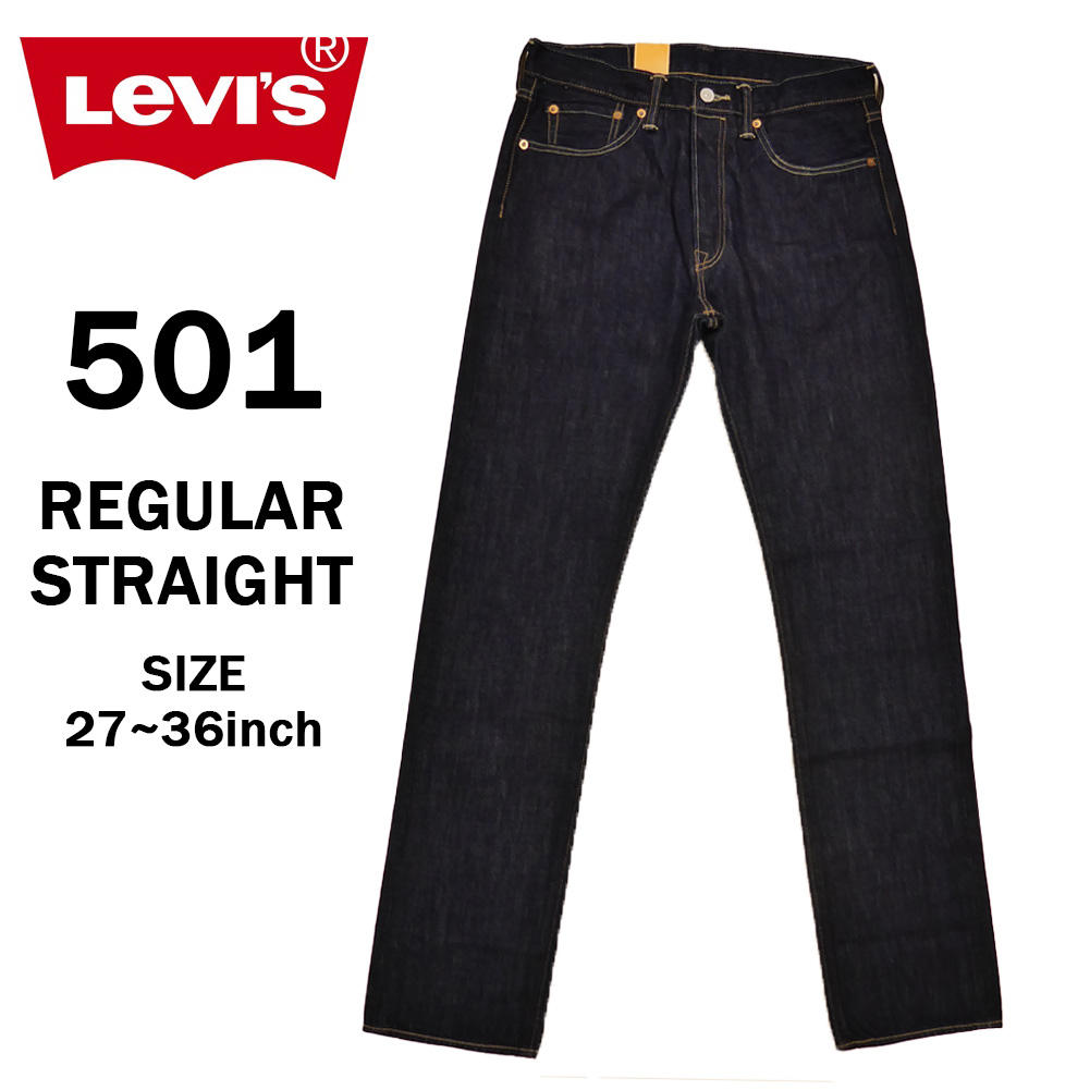 リーバイス(Levis) 501 ブラック メンズパンツ | 通販・人気ランキング