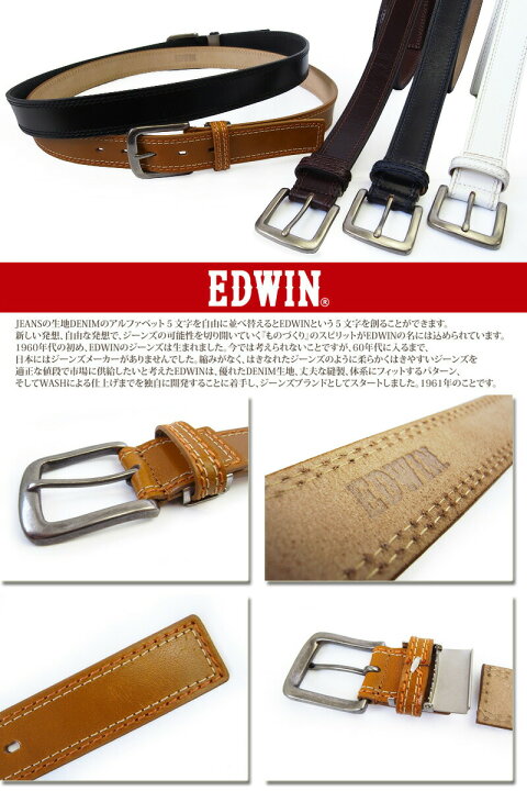 楽天市場】EDWIN エドウィン レザー ベルト B332 ブラック ブラウン 