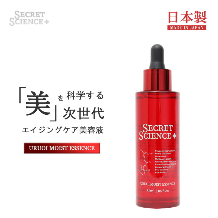 楽天市場】SECRET SCIENCE シークレットサイエンス ウルオイ モイスト 