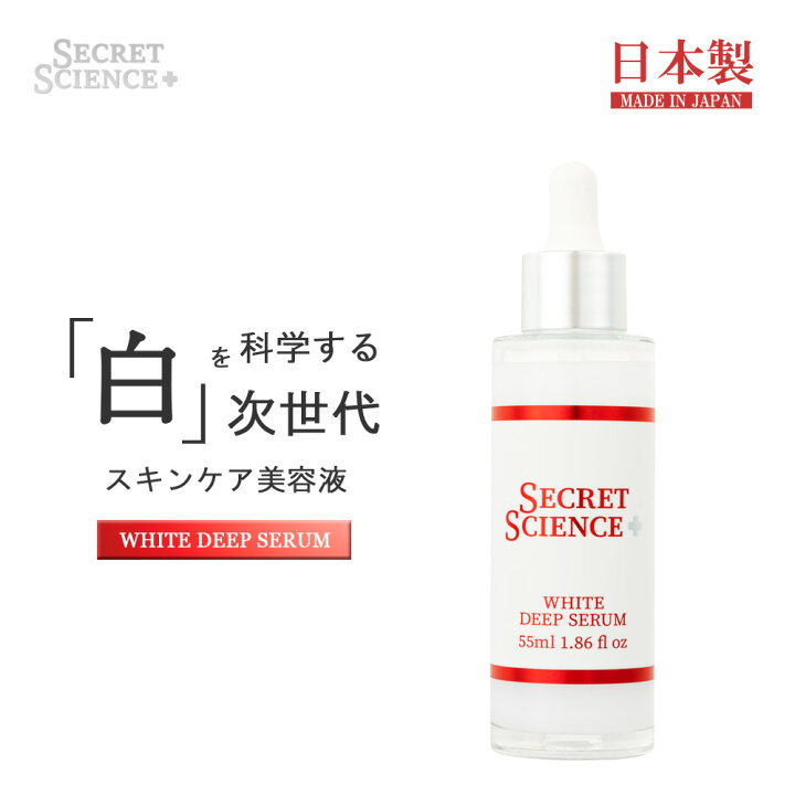 楽天市場】SECRET SCIENCE シークレットサイエンス ホワイト ディープ