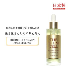 THE STEM CELL ザ ステムセル レチノール＆ビタミン ピュアエッセンス 55ml 美容液 化粧水 日本製 国産 保湿 化粧品 潤い 年齢肌 STEMCELL ステムセル PURE ESSENCE スキンケア エイジングケア ヒトカン ヒト幹 人幹 レチノール ビタミンC エクソソーム リポソーム KOR JAPAN