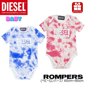 DIESEL ディーゼル ベビー ロンパース UGY-NB N00018 タイダイ ワンポイント ロゴ ピンク ブルー 男の子 女の子 赤ちゃん 乳児 新生児 ボディスーツ カバーオール マタニティ ベビー用品 肌着 綿 家庭洗濯 ウオッシャブル 半袖 ギフト プレゼント 出産祝い