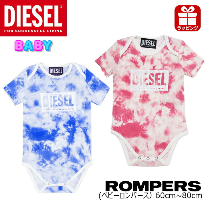 楽天市場】DIESEL ディーゼル ベビー ロンパース N00018 タイダイ 