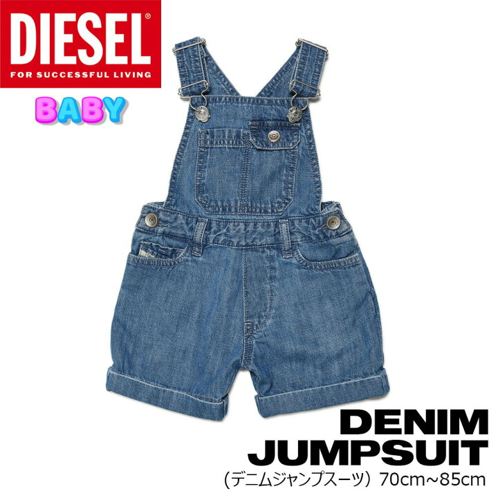 楽天市場】DIESEL ディーゼル キッズ ベビー デニム ジャンプスーツ 