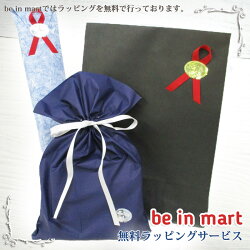 ★ギフトラッピング無料承り中★