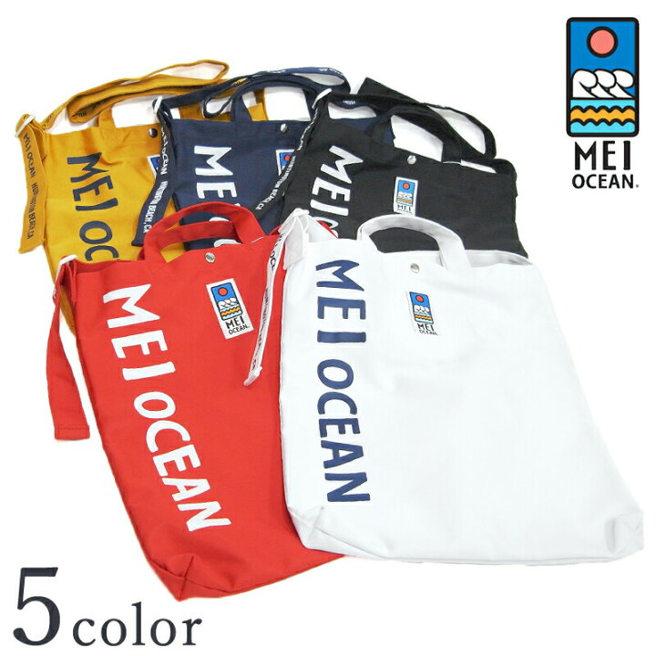 楽天市場】MEI OCEAN メイ オーシャン ショルダー トートバッグ 