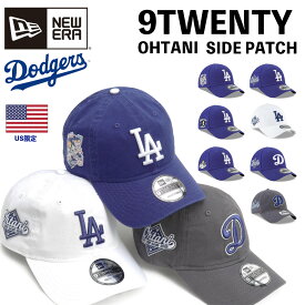 ニューエラ ドジャース キャップ 9TWENTY US限定 大谷 山本 佐々木 サイドパッチ LA ロサンゼルス ブルー 青 DODGERS LAD MLB NEW ERA 920 メンズ 帽子 SYOHEI OHTANI ベースボールキャップ 調節可能 メジャーリーグ 野球