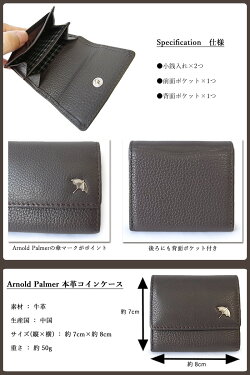 ArnoldPalmer(アーノルドパーマー)本革小銭入れ【メンズMENSギフトプレゼントビジネス財布】【父の日ギフトfathersday】05P27May16【RCP】