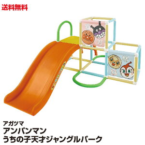 ベビージム アンパンマン すべり台の人気商品 通販 価格比較 価格 Com ベビージム アンパンマン すべり台の人気商品 通販 価格比較 価格 Com