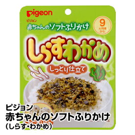楽天市場 離乳食 しらす 量の通販