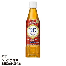 お茶 ソフトドリンク トクホ 花王 ヘルシア紅茶 350ml×24本_4901301307859_74
