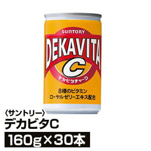 炭酸飲料 エナジードリンク デカビタc 30本の人気商品 通販 価格比較 価格 Com