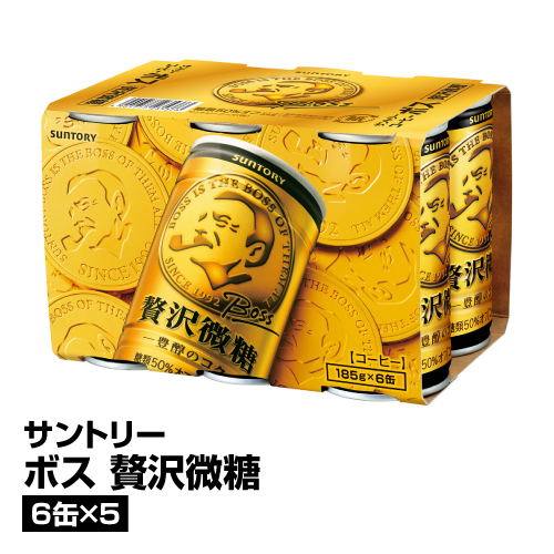 サントリー ボス 贅沢微糖 185g×30本 缶 (缶コーヒー・コーヒー飲料 