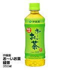 伊藤園 お〜いお茶 緑茶 350ml×24本_4901085098455_74