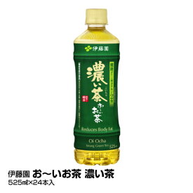 伊藤園 お〜いお茶 濃い茶 525ml×24本_4901085193006_74