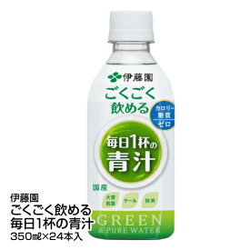 楽天市場 野菜ジュース 350mlの通販
