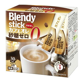 楽天市場 Agf ブレンディスティック カフェオレ 甘さなしの通販