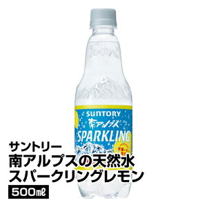 サントリー サントリー 南アルプスの天然水スパークリングレモン 500ml 24本 Pet 水 ミネラルウォーター 炭酸水 価格比較 価格 Com サントリー サントリー 南アルプスの天然水スパークリングレモン 500ml 24本 Pet 水 ミネラルウォーター 炭酸水 価格比較 価格 Com