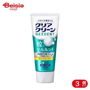�ԉ� �N���A�N���[��NEXDENT �V���C���V�g���X 120g×3��