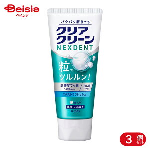 �ԉ� �N���A�N���[��NEXDENT �G�N�X�g���t���b�V�� 120g×3��