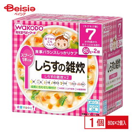 離乳食 ベビーフード レトルトトレー 和光堂 栄養マルシェ しらすの雑炊 7か月頃から 80g×2個 | ベビーフード 7ヶ月 離乳食 栄養マルシェ 和光堂 ベビーごはん 幼児食 7か月 7カ月 7ヵ月 離乳食中期 まとめ買い セット ベビーランチ 外出 レトルト 食事