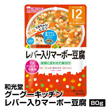 【レトルトパウチ】グーグーキッチンレバー入りマーボー豆腐_4987244181916_65｜ROOM - 欲しい! に出会える。