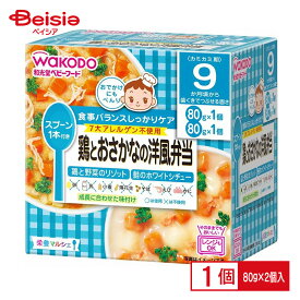 離乳食 和光堂 栄養マルシェ鶏とおさかなの洋風弁当 80g×2 ベビーフード レトルトトレー | ベビーフード 9ヶ月 離乳食 栄養マルシェ 和光堂 ベビーごはん 幼児食 9か月 9カ月 9ヵ月 離乳食後期 まとめ買い セット ベビーランチ 外出 レトルト 食事